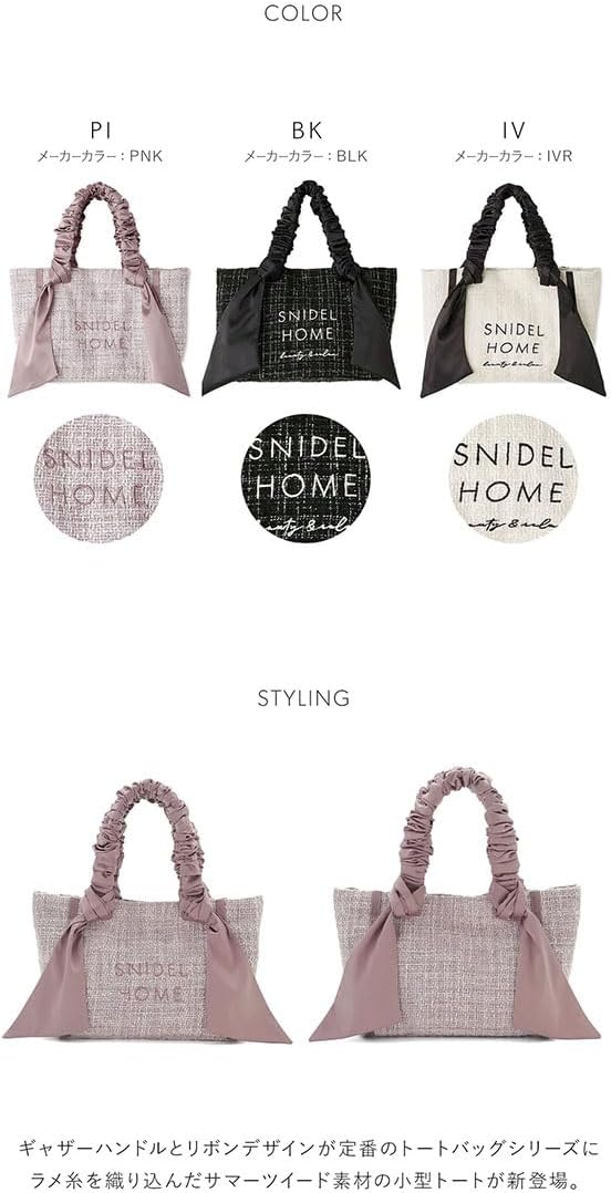 SNIDEL  ツイードロゴバッグ ピンク Amazon | スナイデルホーム ツイードロゴバッグ リボン SNIDEL